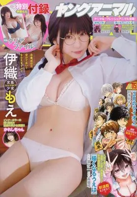 Magazine Kakunaru Ue wa (Now That We Draw) (ヤングアニマル 2023年 3/10 号 [雑誌]) 