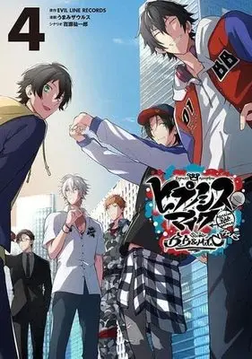 Manga Set Hypnosis Mic: Division Rap Battle - side B.B & M.T.C+ (4) (ヒプノシスマイク -Division Rap Battle- side B.B & M.T.C+ コミック 1-4巻セット)  / EVILLINERECORDS & うまみザウルス