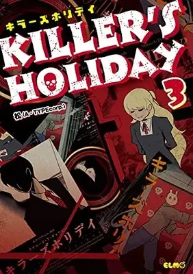 Manga KILLER'S HOLIDAY vol.3 (KILLER'S HOLIDAY 3 (コミックELMO))  / 松(A・TYPEcorp.)