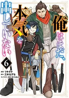 Manga Ore wa Mada, Honki o Dashite Inai vol.6 (俺はまだ、本気を出していない(6) (ガンガンコミックスUP!))  / Miki Natsuna & Rikitake & Sakura Neko
