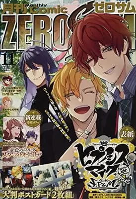 Magazine Comic ZEROSUM (コミックZERO-SUM2021年11月号) 