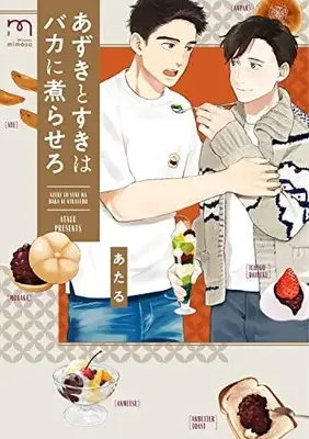 Manga Azuki to Suki wa Baka ni Nirasero (あずきとすきはバカに煮らせろ (SPコミックス mimosa)) 