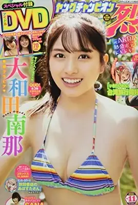 Magazine Monthly Young Champion Retsu (ヤングチャンピオン烈 2021年 11/25 号 [雑誌]: Young champion 増刊) 