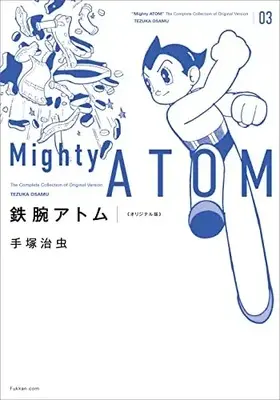 Manga Astro Boy (Tetsuwan Atom) vol.3 (鉄腕アトム 《オリジナル版》 3)  / Tezuka Osamu
