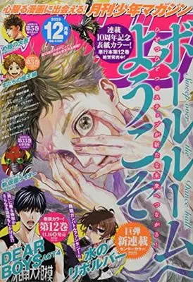 Magazine Monthly Shonen Magazine (月刊少年マガジン 2022年 12 月号 [雑誌]) 