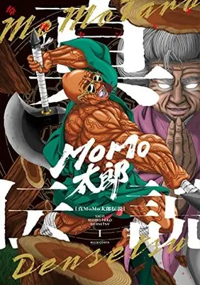 Manga Shin MoMotaro Densetsu vol.1 (真MoMo太郎伝説 1 (ビームコミックス))  / 偉流センイチ
