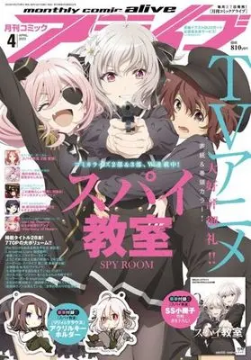 Magazine Monthly Comic Alive (付録付)月刊コミックアライブ 2023年4月号) 