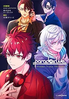 Novel Paradox Live (Paradox Live Hidden Track "MEMORY" (JUMP j BOOKS))  / 北國 ばらっど