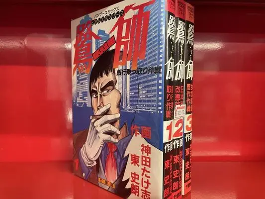 Manga Set Sagishi (Kanda Takeshi) (鷺師 全3巻 セット) 