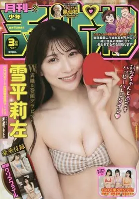 Magazine Monthly Shonen Champion (月刊少年チャンピオン 2023年 03 月号 [雑誌]) 