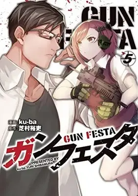Manga Gun Festa vol.5 (ガンフェスタ 5 (電撃コミックスNEXT))  / ku-ba