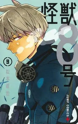 Manga Kaiju No. 8 (Main Series) vol.9 (怪獣8号 9 (ジャンプコミックス))  / Matsumoto Naoya
