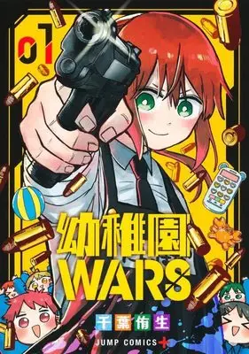 Manga Kindergarten WARS (Youchien Wars) vol.1 (幼稚園WARS 1 (ジャンプコミックス))  / Chiba You