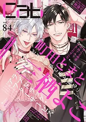 Magazine Cab (Cab vol.84) 