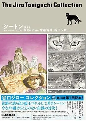 Manga Set Sensei no Kaban (3) (谷口ジローコレクション センセイの鞄 コミック 全3巻セット)  / Taniguchi Jiro & 川上弘美