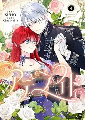 Manga Set La Dolce Vita di Adelaide (4) (アデライド コミック 1-4巻セット)  / SUHO & ChaeHabin