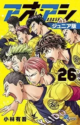 Manga Ao Ashi Junior Edition vol.26 (アオアシ ジュニア版 (26))  / Kobayashi Yuugo