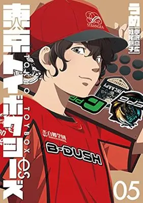 Manga Tokyo Toy BoxES vol.5 (東京トイボクシーズ(5): バンチコミックス)  / UME