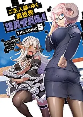 Manga Goshujin-sama to Yuku Isekai Survival! vol.5 (ご主人様とゆく異世界サバイバル! THE COMIC 5)  / SASAYUKi