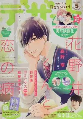 Magazine Dessert (デザート 2022年 05 月号 [雑誌]) 
