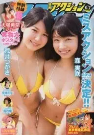 Magazine Manga Action (漫画アクション No9) 