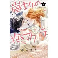 Manga Set Arashi-Kun No Dakimakura (6) (嵐士くんの抱きマクラ コミック 1-6巻セット)  / Watanabe Ayu