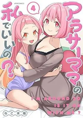 Manga Set Arasaa Mama no Watashi de Iino? (4) (アラサーママの私でいいの? コミック 1-4巻セット)  / Neko Mattan