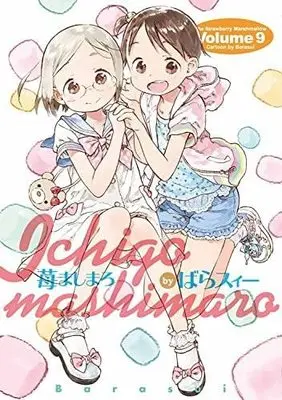 Manga Set Strawberry Marshmallow (Ichigo Mashimaro) (苺ましまろ コミック 1-9巻セット)  / Barasui