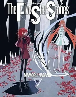 Manga Set Five Star Stories (17) (ファイブスター物語 コミック 1-17巻セット)  / Nagano Mamoru