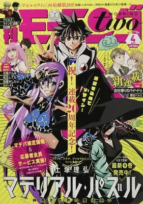 Magazine Morning two (モーニング・ツー 2022年 4/2 号 [雑誌]: 週刊モーニング 増刊) 