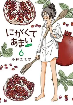 Manga Nigakute Amai refrain vol.6 (にがくてあまい -refrain- (6) (ヒーローズコミックス ふらっと))  / Kobayashi Yumio