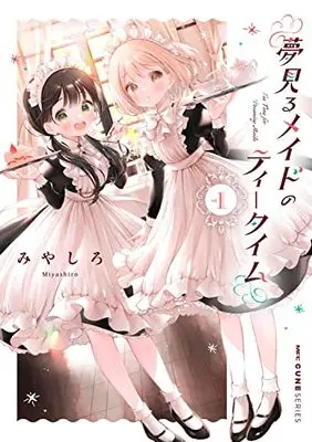 Manga Yumemiru Maid no Tea Time vol.1 (夢見るメイドのティータイム 1 (MFC キューンシリーズ))  / Miyashiro