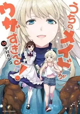 Manga Set Uchi no Maid ga Uzasugiru (10) (★未完)うちのメイドがウザすぎる! 1～10巻セット)  / Nakamura Kanko