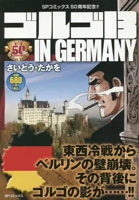 Manga Golgo 13 vol.13 (ゴルゴ13 IN GERMANY: SPコミックス SPポケットワイド)  / Saito Takao