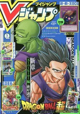 Magazine V JUMP (Vジャンプ 2023年 05 月号 [雑誌]) 