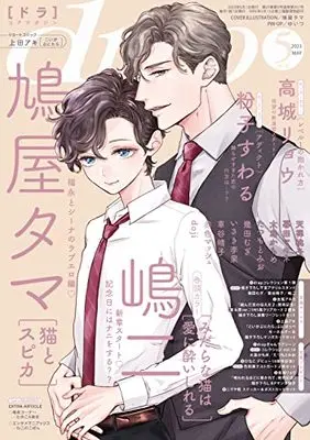 Magazine drap (drap(ドラ)2023年5月号) 