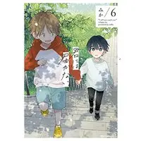 Manga Kimi ni wa Todokanai. vol.6 (君には届かない。 6 (ジーンピクシブシリーズ))  / Mika