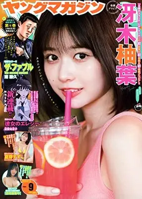 Magazine  (ヤングマガジン 2023年 2/13 号 [雑誌]) 