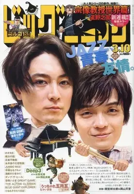 Magazine Big Comic (ビッグコミック 2023年 3/10 号 [雑誌]) 