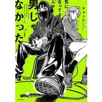 Manga Kininatteru Hito ga Otoko ja nakatta vol.1 (気になってる人が男じゃなかった(1))  / 新井 すみこ