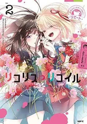 Manga Set Lycoris Recoil Official Comic Anthology (4) (リコリス・リコイル 公式コミックアンソロジー コミック 全4冊セット)  / Lily & SpiderLily
