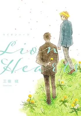 Manga Lionhearts (ライオンハーツ (Canna Comics))  / Mita Ori