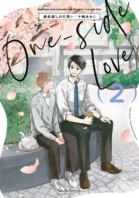 Manga Kyoutaku Goshi no Kataomoi vol.2 (教卓越しの片想い 2 (クリエコミックス))  / Toshima Awako