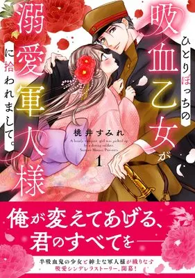 Manga Hitori Bocchi no Kyuuketsu Otome ga Dekiai Gunjin-saman i Hirowaremashite vol.1 (ひとりぼっちの吸血乙女が溺愛軍人様に拾われまして。 1 (クリエコミックス))  / Momoi Sumire