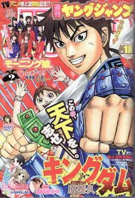 Magazine Young JUMP (ヤングジャンプ 2023年 4/20 号 [雑誌]) 
