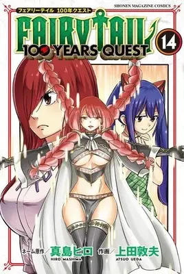 Manga Fairy Tail: 100 Years Quest vol.14 (FAIRY TAIL 100 YEARS QUEST(14) (講談社コミックス))  / Ueda Atsuo