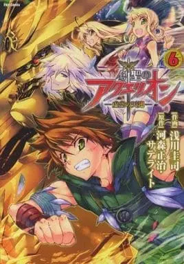 Manga Complete Set Sousei no Aquarion: Kokuu no Tenshi (6) (創聖のアクエリオン～虚空の天翅～(ほるぷ出版) 全6巻セット / 浅川圭司) 