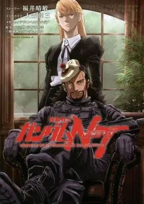 Manga Gundam NT vol.10 (機動戦士ガンダムNT(10) (角川コミックス・エース))  / Fukui Harutoshi & Oomori Kouzou