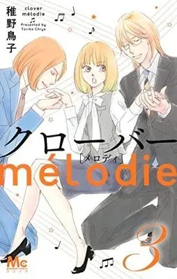 Manga Set Clover Melodie (3) (クローバーmelodie コミック 全3巻セット)  / Chiya Toriko