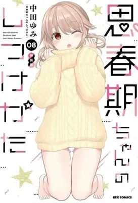 Nakata Yumi Manga | Buy Japanese Manga